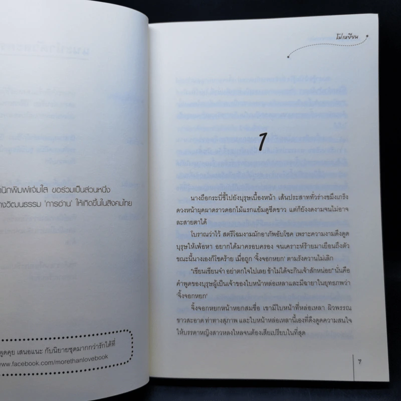 นิยายแจ่มใส นักฆ่าผู้นี้หลอกง่ายนัก! ชุดสี่ยอดมือปราบหญิง - โม่เหยียน รูปที่ 9