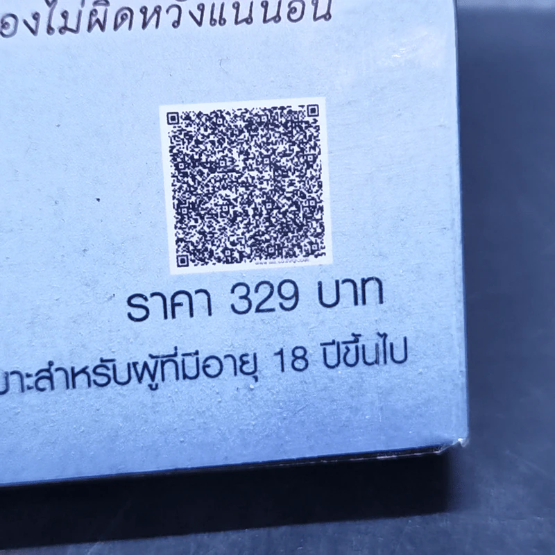 นิยายรักขามกาลเวลา สลับรักอ๋องนักรบ - ซินเหมย รูปที่ 12