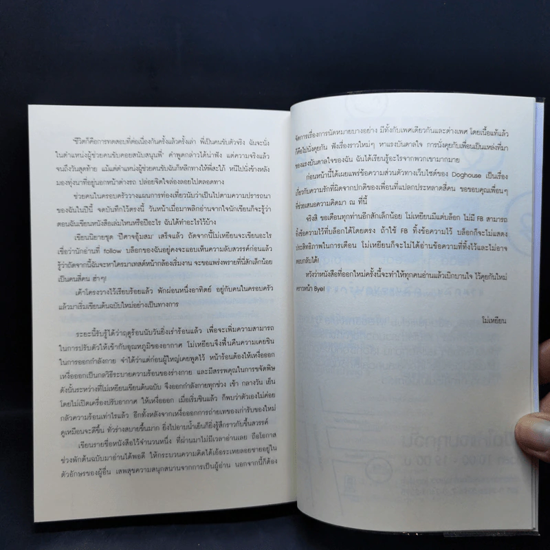 นิยายแจ่มใส ครองปีศาจดั่งเคียงคู่ ชุดปีศาจอุ้มสม - โม่เหยียน รูปที่ 11