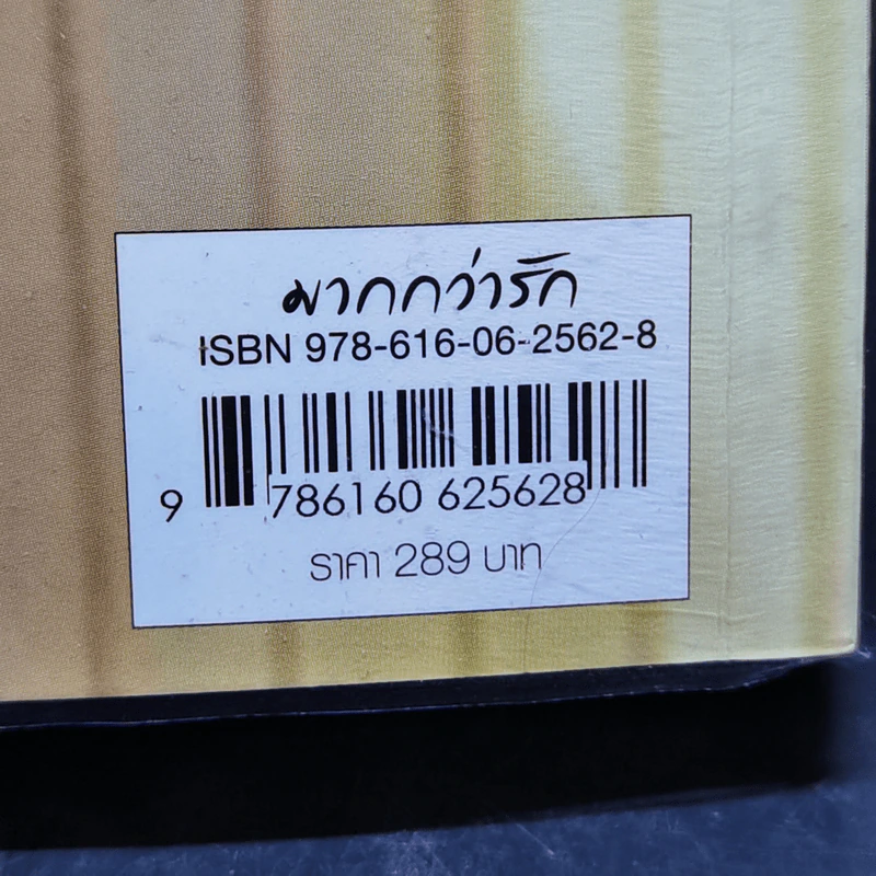 สตรีอ่อนโยนล้วนแฝงพิษร้าย - เหลยเอินน่า รูปที่ 13