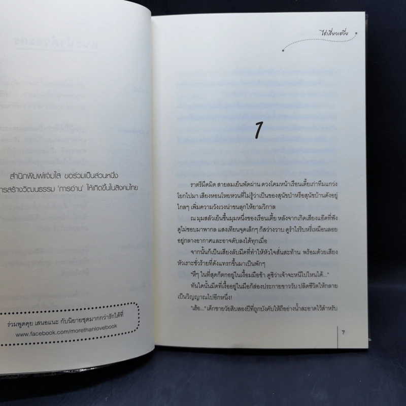 นิยายแจ่มใส ชุด กระตุกหนวดแม่ทัพ 4 เล่มจบ - ไช่เสี่ยวเชวี่ย รูปที่ 26