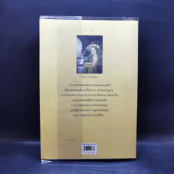 ดอกแก้วการะบุหนิง + ที่คั่นหนังสือ - แก้วเก้า รูปที่ 2