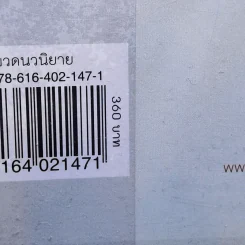 สายลับ 20+ - เชอริณ รูปที่ 11