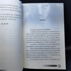 จับจอง - Mimi Jean Pamfiloff รูปที่ 11