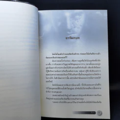 จับจอง - Mimi Jean Pamfiloff รูปที่ 10
