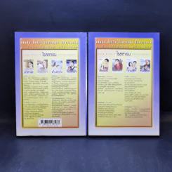 เมฆขาว 2 เล่มจบ - โรสลาเรน รูปที่ 2