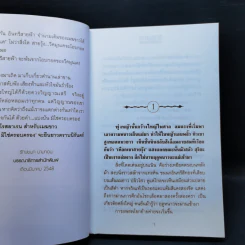 เมฆขาว 2 เล่มจบ - โรสลาเรน รูปที่ 10