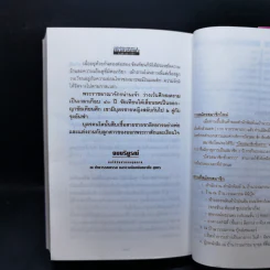 ทรายจรดฟ้า - คณาศัย สุนทร รูปที่ 10