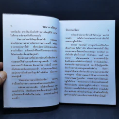 รักแรกเปลือย - ชมนาด ชวัลนุช รูปที่ 10