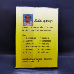 สาวแรงสูง - จามรี พรรณชมพู รูปที่ 2