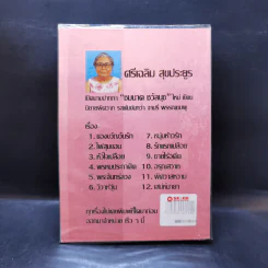 จุมพิตา - จามรี พรรณชมพู รูปที่ 2