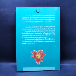 อุดมคติของชีวิตคู่ - พระธรรมโกศาจารย์ (พุทธทาสภิกขุ) รูปที่ 2