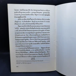 อุดมคติของชีวิตคู่ - พระธรรมโกศาจารย์ (พุทธทาสภิกขุ) รูปที่ 11