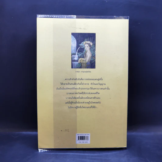 ดอกแก้วการะบุหนิง + ที่คั่นหนังสือ - แก้วเก้า รูปที่ 2