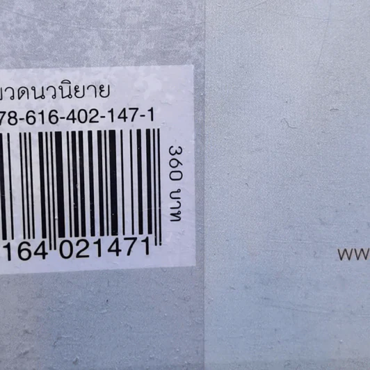สายลับ 20+ - เชอริณ รูปที่ 11
