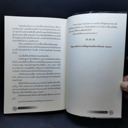 จับจอง - Mimi Jean Pamfiloff รูปที่ 13