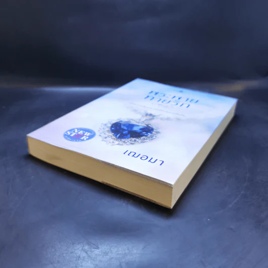 พระพายทายรัก - เฌอมา รูปที่ 7
