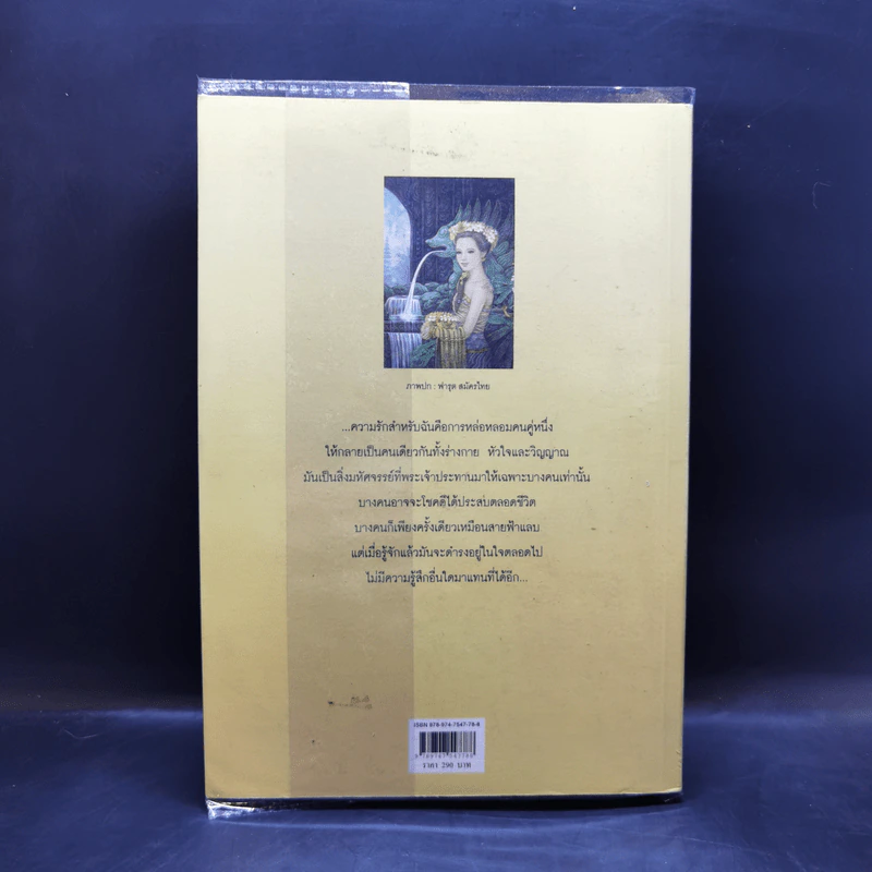 ดอกแก้วการะบุหนิง + ที่คั่นหนังสือ - แก้วเก้า รูปที่ 2