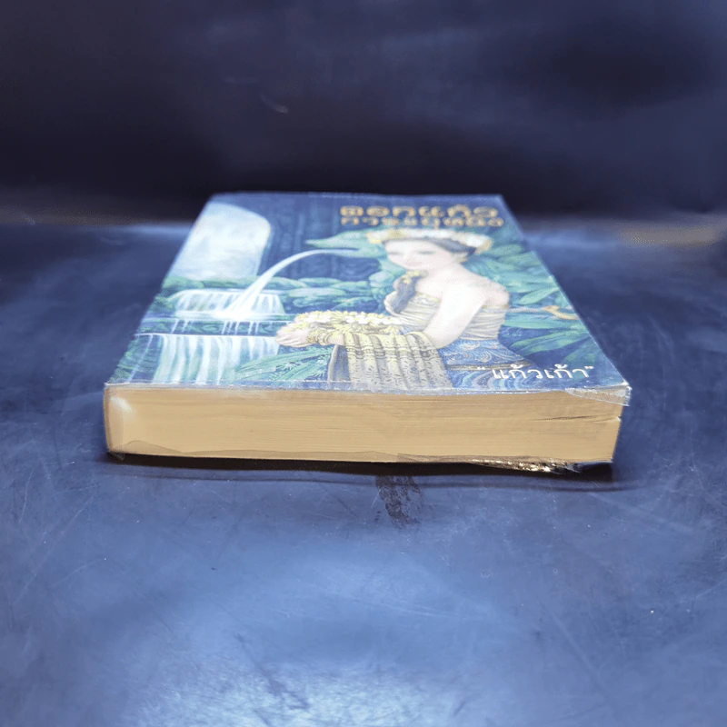 ดอกแก้วการะบุหนิง + ที่คั่นหนังสือ - แก้วเก้า รูปที่ 4