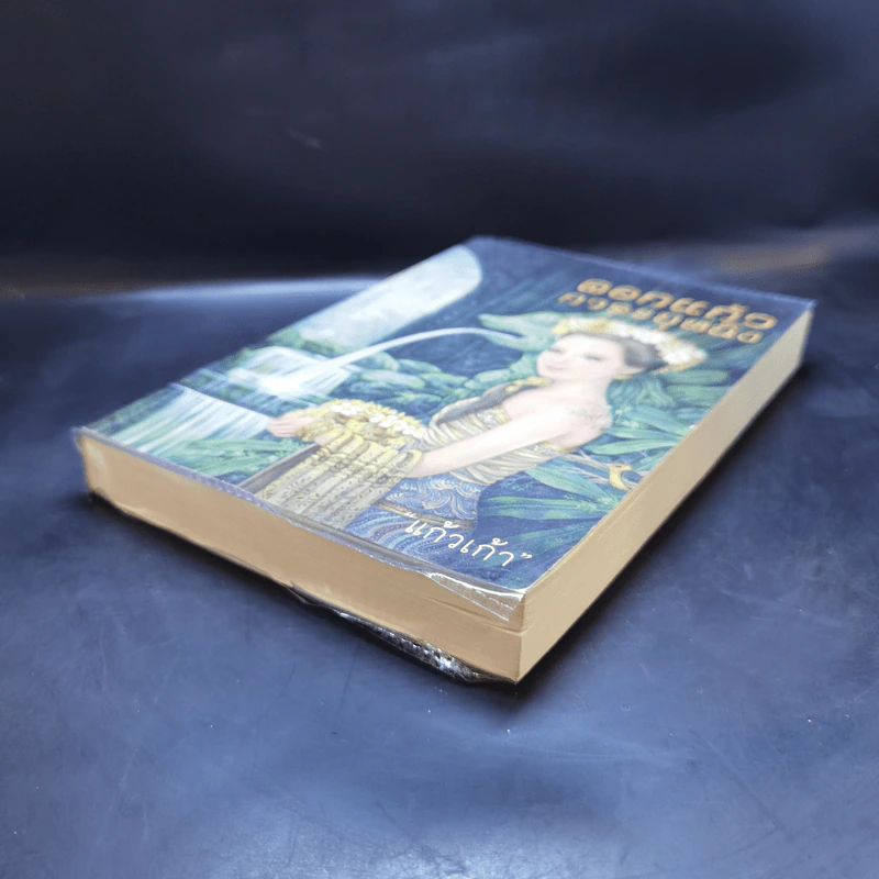 ดอกแก้วการะบุหนิง + ที่คั่นหนังสือ - แก้วเก้า รูปที่ 7