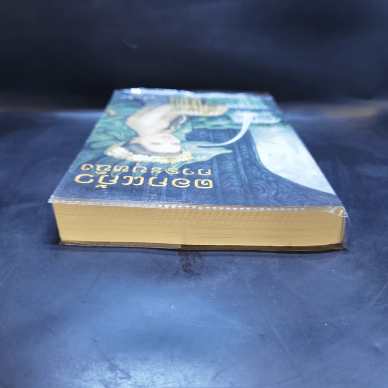 ดอกแก้วการะบุหนิง + ที่คั่นหนังสือ - แก้วเก้า รูปที่ 6