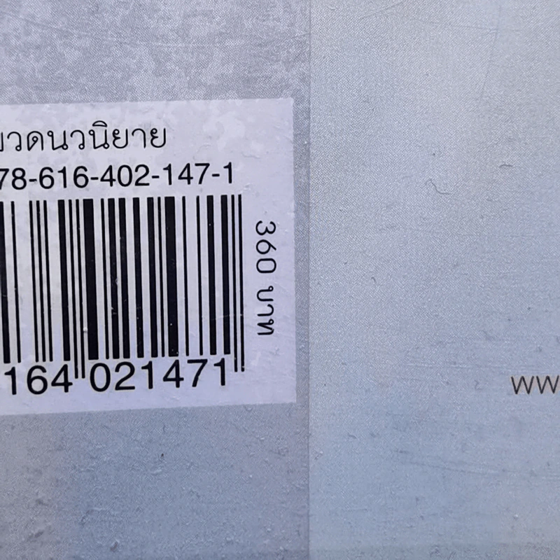 สายลับ 20+ - เชอริณ รูปที่ 11
