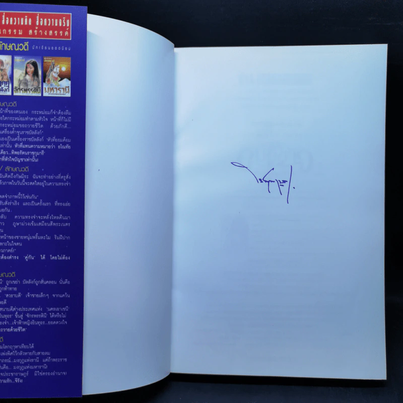 เมฆขาว 2 เล่มจบ - โรสลาเรน รูปที่ 11