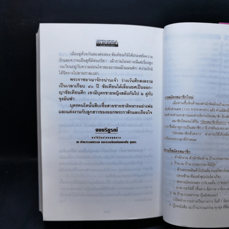 ทรายจรดฟ้า - คณาศัย สุนทร รูปที่ 10