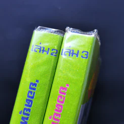 ยอดยุทธยอดทระนง เล่ม 2-3 - น.นพรัตน์ รูปที่ 13