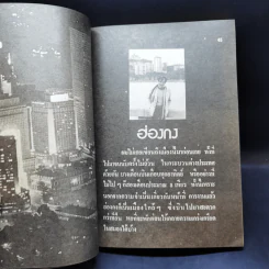 ผู้หญิงรอบโลก - พจนาถ เกสจินดา ตะลุยต่างแดน รูปที่ 11