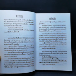 ตะวันฤาดับ - ช่อลัดา รูปที่ 11
