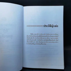 หุบเขาเลือด เล่ม 3 - ซิ้งเจ็ง, น.นพรัตน์ รูปที่ 9
