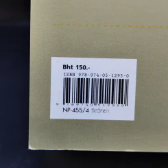 IQ And Aptitude Test ไอคิว และแบบทดสอบความถนัด - Philip Carter รูปที่ 14