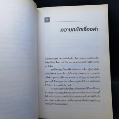 IQ And Aptitude Test ไอคิว และแบบทดสอบความถนัด - Philip Carter รูปที่ 12