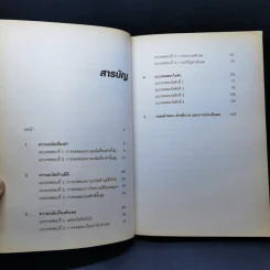IQ And Aptitude Test ไอคิว และแบบทดสอบความถนัด - Philip Carter รูปที่ 10