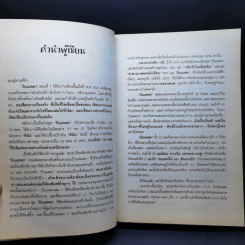 บินแหลกระหว่างไฟลท์ - อีแร้ง รูปที่ 10