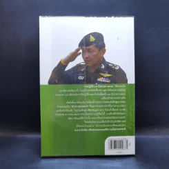ลับลวงพราง ปฏิวัติปราสาททราย - วาสนา นาน่วม รูปที่ 2