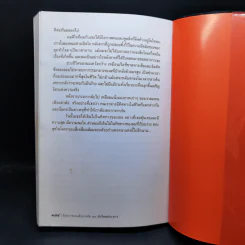อิสรภาพบนเส้นบรรทัด 13 นักโทษประหาร รูปที่ 12