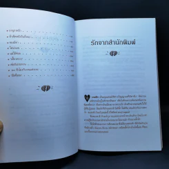 เกาหลารัก - ชาติ ภิรมย์กุล รูปที่ 10