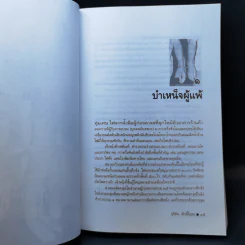 ขังเดี่ยว - สุริยัน ศักดิ์ไธสง รูปที่ 10