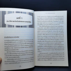 เรียนหุ้นกับ ปีเตอร์ ลินซ์ : Learn to Earn - Peter Lynch (ปีเตอร์ ลินซ์), John Rothchild รูปที่ 12