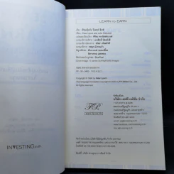 เรียนหุ้นกับ ปีเตอร์ ลินซ์ : Learn to Earn - Peter Lynch (ปีเตอร์ ลินซ์), John Rothchild รูปที่ 8