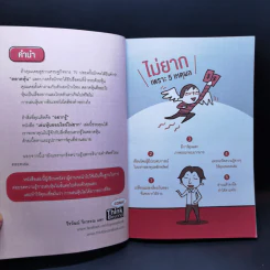 เล่นหุ้นออนไลน์ไม่ยาก รูปที่ 10