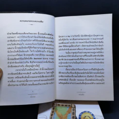 ความรัก + ความฝัน - นิ้วกลม รูปที่ 12