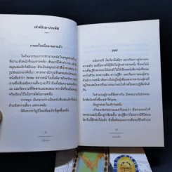 ความรัก + ความฝัน - นิ้วกลม รูปที่ 13