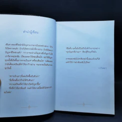 มองย้อนไปได้ แต่อย่าเดินกลับไปก็พอ - บาร์จเฉยๆ รูปที่ 11