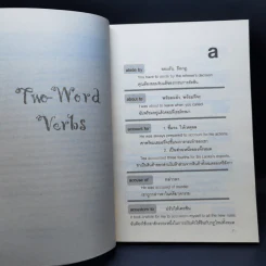 2 Word Verbs - Enconcept รูปที่ 9