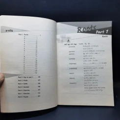 Word Plus - นัทรีย์ โพธิ์ทอง รูปที่ 9