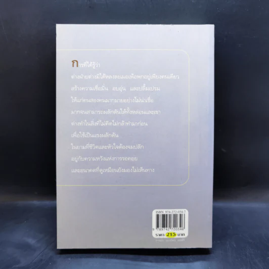 เสราดารัล - กิ่งฉัตร รูปที่ 2