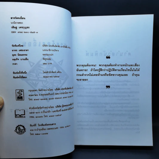 สารวัตรเถื่อน - วสิษฐ เดชกุญชร รูปที่ 8